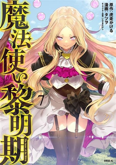 mahoutsukai reimeiki|mahoutsukai reimeiki manga.